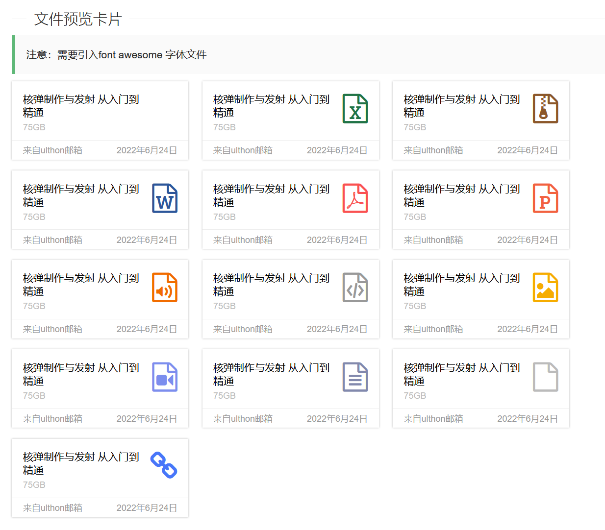 ul-card-file